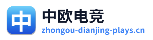 中欧电竞 Logo